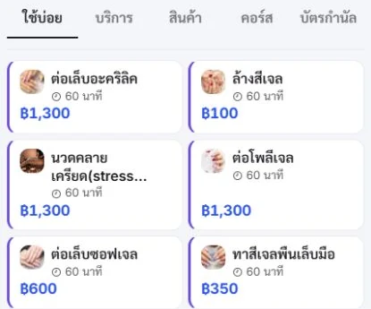 คิดเงินหน้าร้าน (POS) — ภาพสาธิตจากหน้าจอ EASE POS