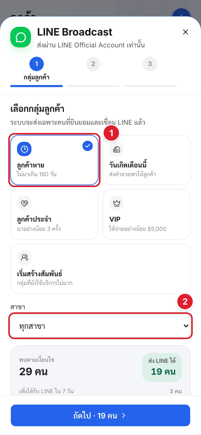 กลุ่มสำเร็จรูป 5 กลุ่ม และตัวเลือกสาขา
