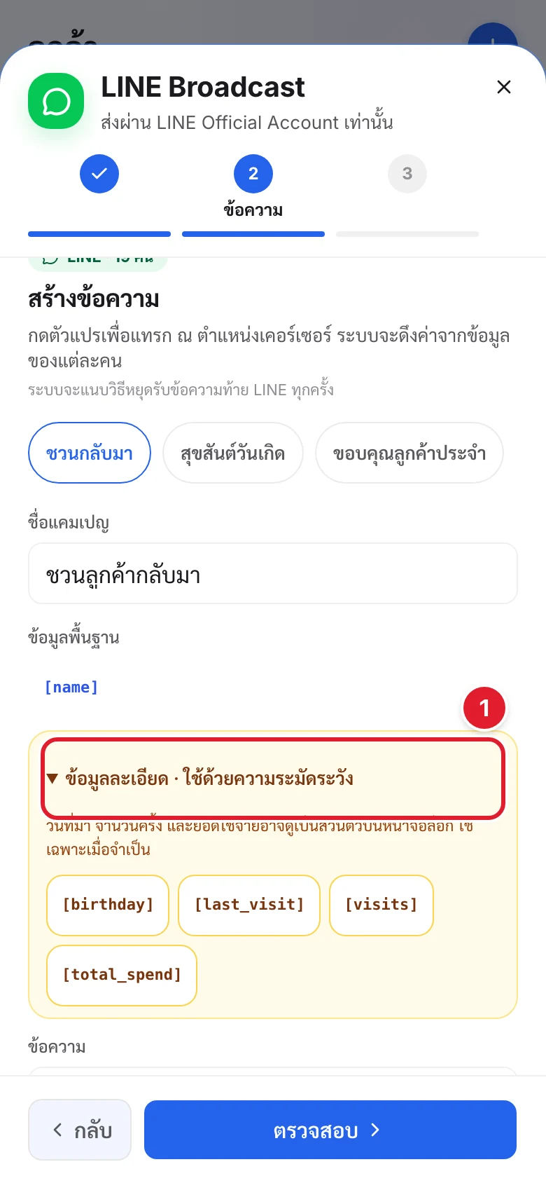 กล่องสีส้ม ข้อมูลละเอียด ใช้ด้วยความระมัดระวัง
