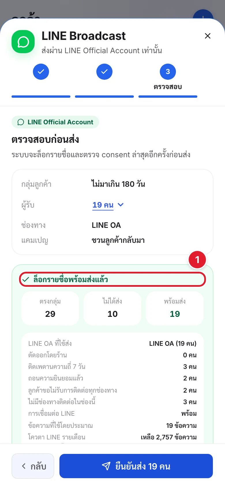 สรุปหลังล็อกรายชื่อ แสดงตรงกลุ่ม ไม่ได้ส่ง พร้อมส่ง