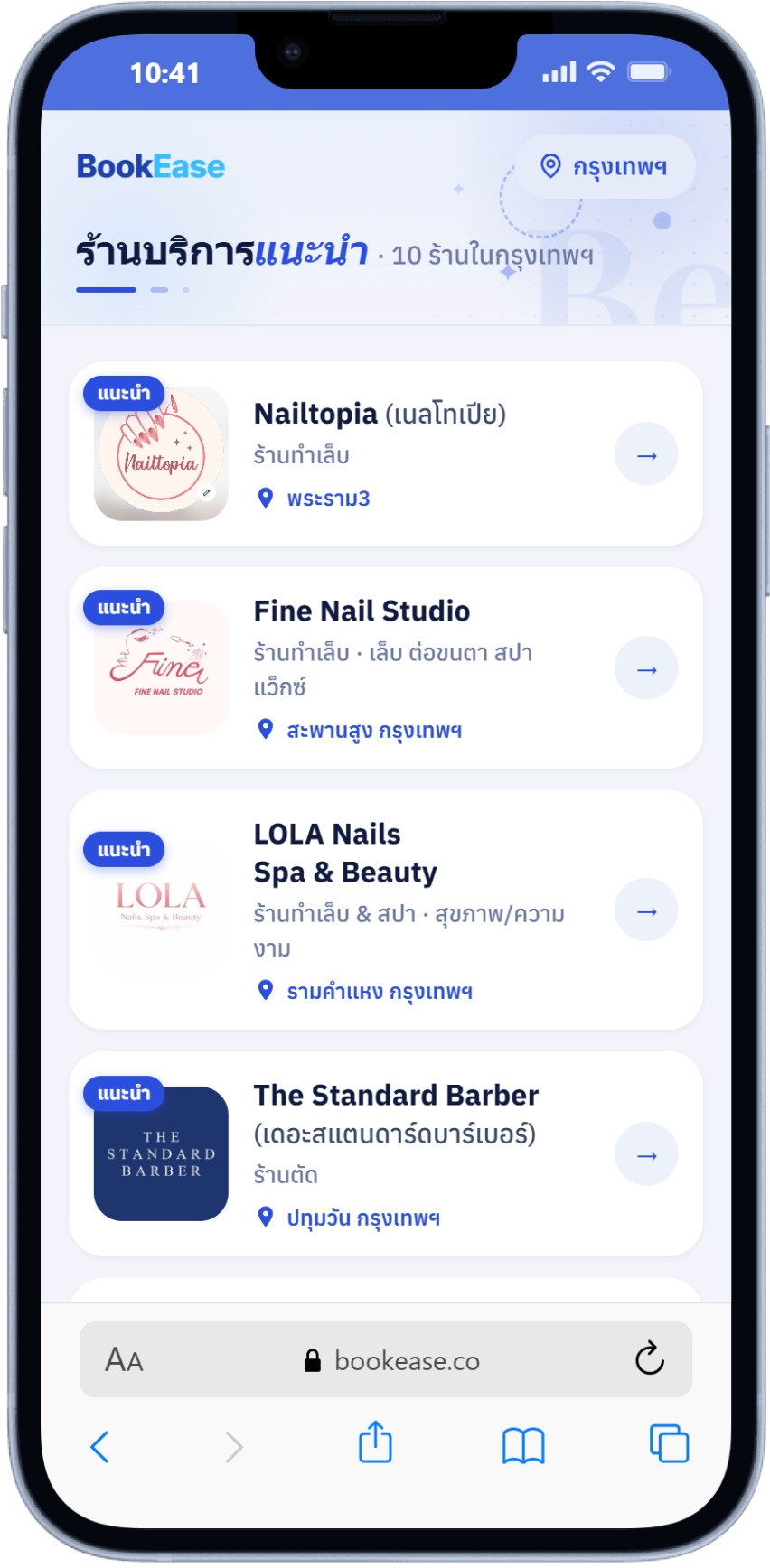 หน้ารวมร้านคัดสรร