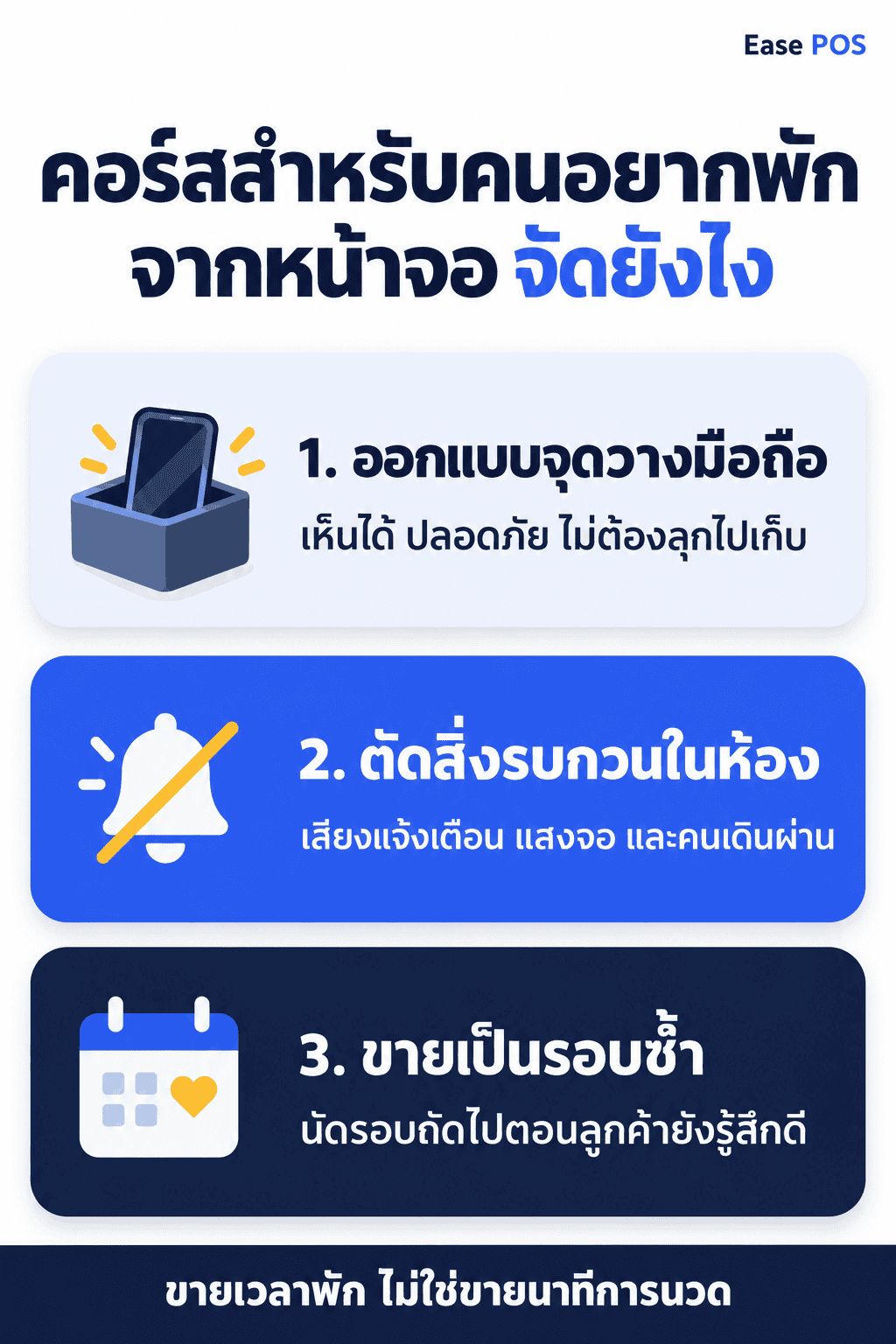 คอร์สสำหรับคนอยากพักจากหน้าจอ จัดยังไง