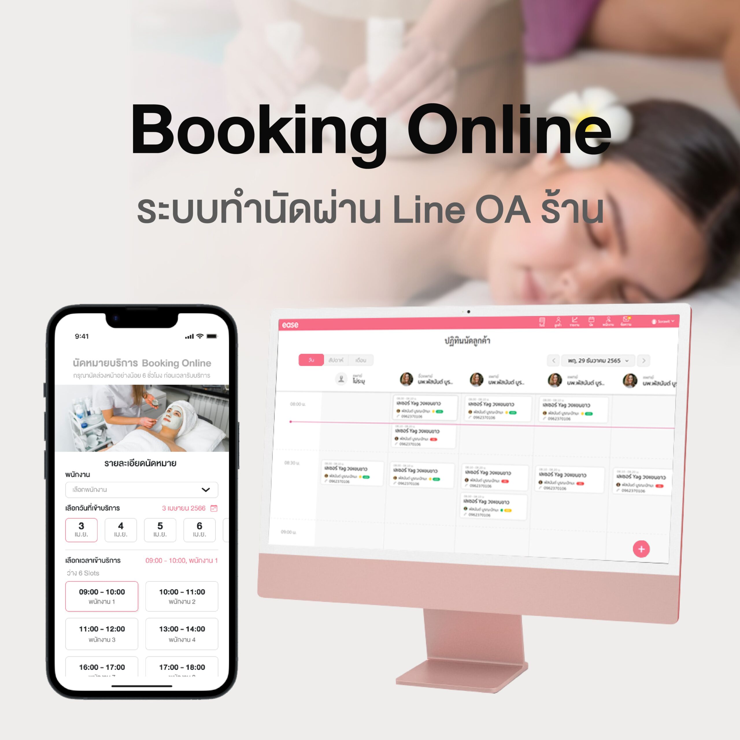 Booking Online